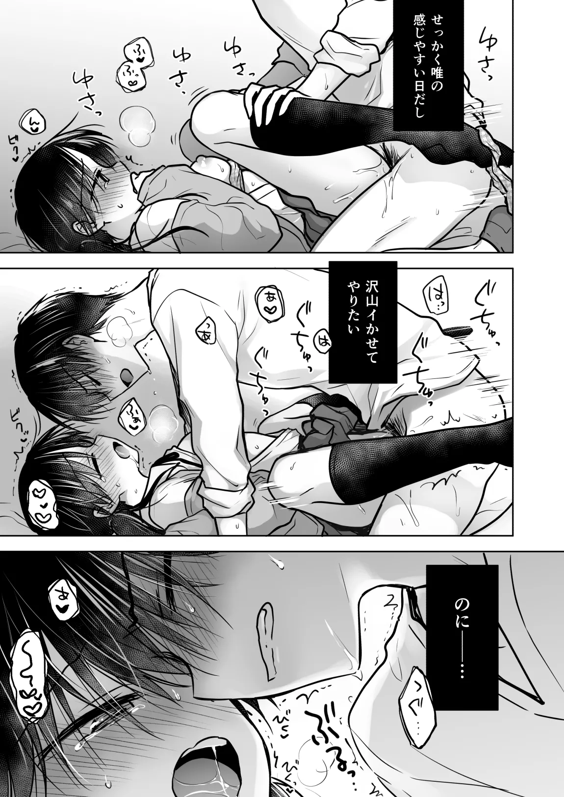 [AquaDrop (Mikami Mika)] Kikenbi Sex (Gomu Aru yo!!) 1 + 2 [Digital] page 37 original parody - kissing schoolgirl uniform hentai manga - read online free