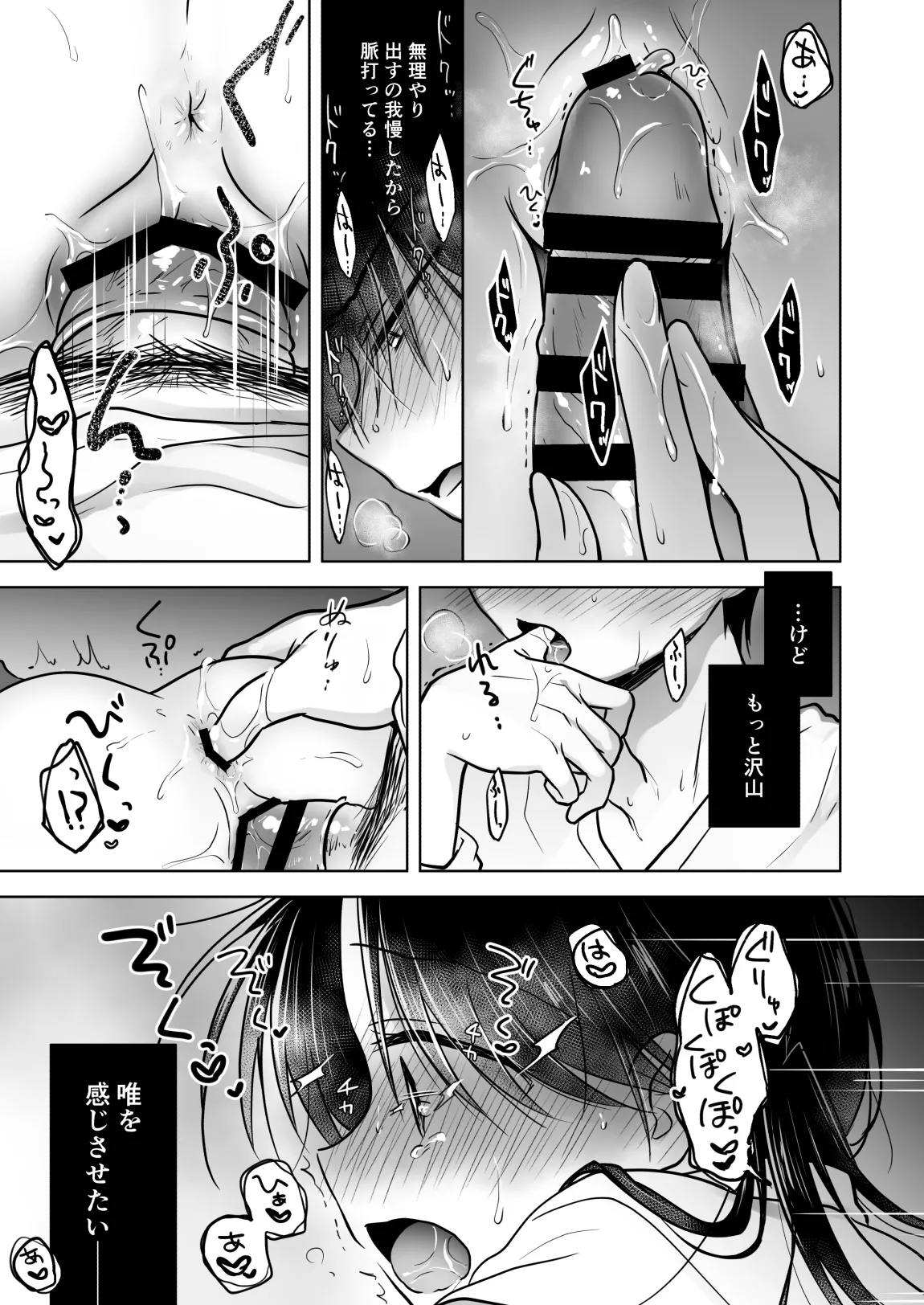 [AquaDrop (Mikami Mika)] Kikenbi Sex (Gomu Aru yo!!) 1 + 2 [Digital] page 45 original parody - sole female sole male hentai manga - read online free