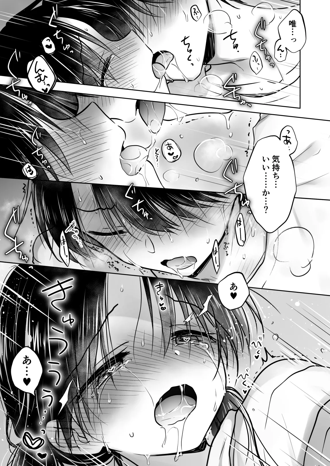 [AquaDrop (Mikami Mika)] Kikenbi Sex (Gomu Aru yo!!) 1 + 2 [Digital] page 49 original parody - kissing schoolgirl uniform hentai manga - read online free