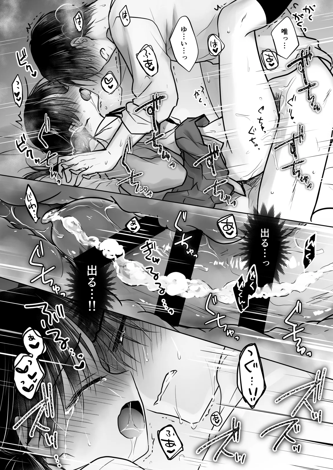 [AquaDrop (Mikami Mika)] Kikenbi Sex (Gomu Aru yo!!) 1 + 2 [Digital] page 52 original parody - kissing schoolgirl uniform hentai manga - read online free