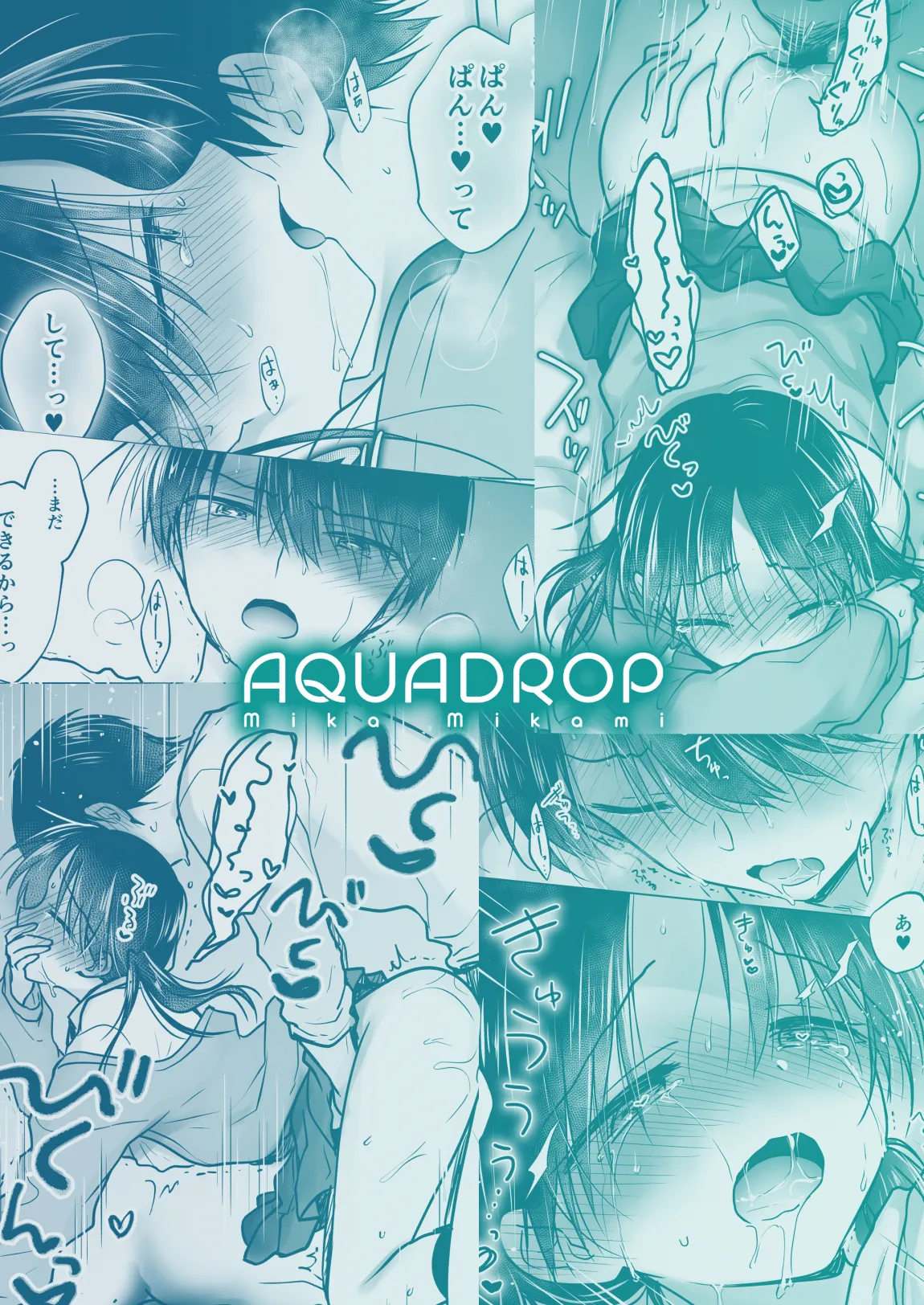 [AquaDrop (Mikami Mika)] Kikenbi Sex (Gomu Aru yo!!) 1 + 2 [Digital] page 63 original parody - kissing schoolgirl uniform hentai manga - read online free