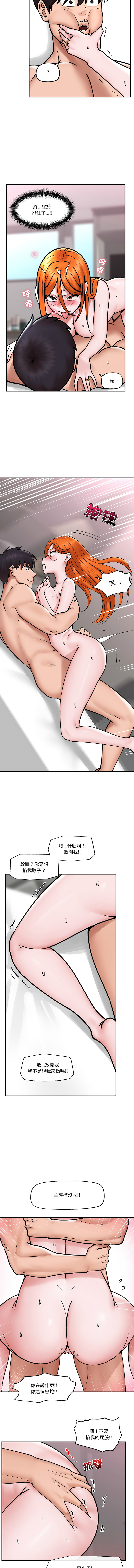 催眠手机 | 催眠手機 1-8 page 103 - big breasts mind control hentai manga - read online free