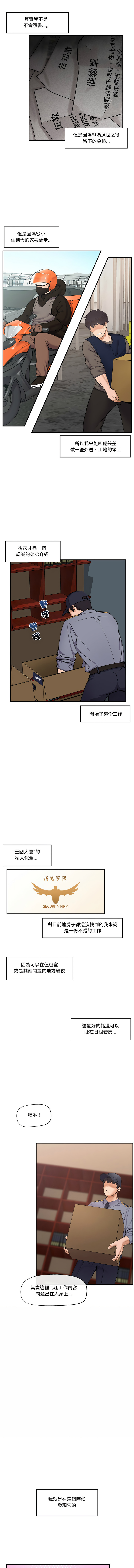 催眠手机 | 催眠手機 1-8 page 11 - big breasts mind control hentai manga - read online free