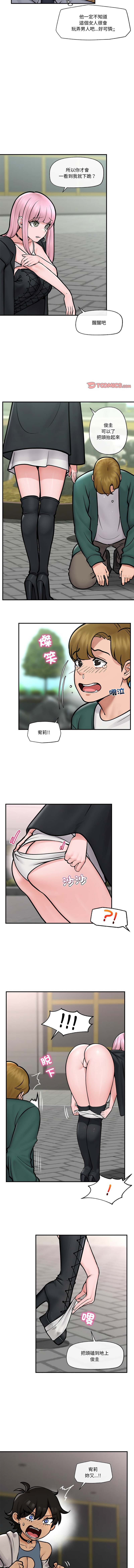 催眠手机 | 催眠手機 1-8 page 111 - big breasts mind control hentai manga - read online free