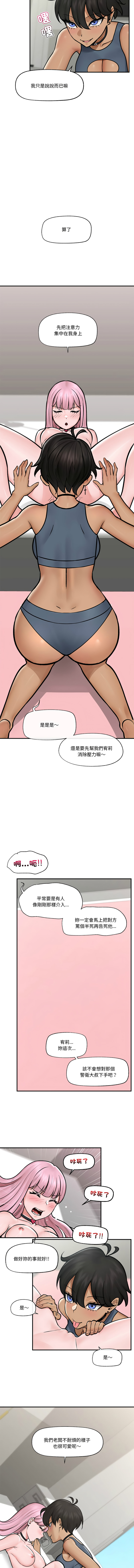 催眠手机 | 催眠手機 1-8 page 117 - big breasts mind control hentai manga - read online free