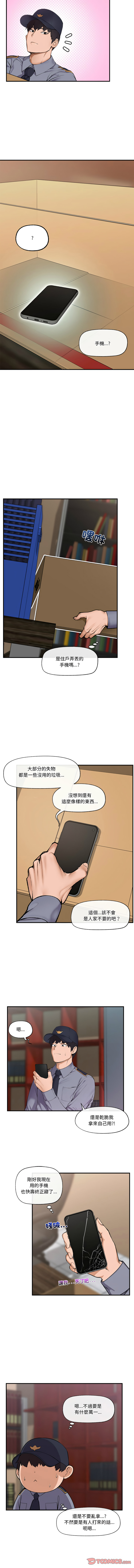 催眠手机 | 催眠手機 1-8 page 12 - big breasts mind control hentai manga - read online free