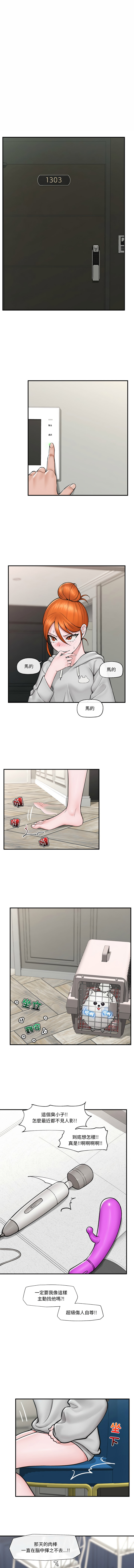 催眠手机 | 催眠手機 1-8 page 122 - big breasts mind control hentai manga - read online free