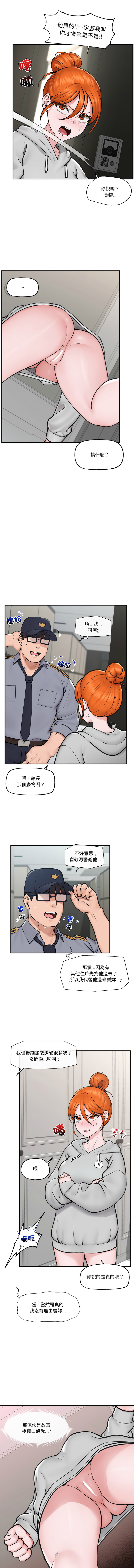 催眠手机 | 催眠手機 1-8 page 124 - big breasts mind control hentai manga - read online free