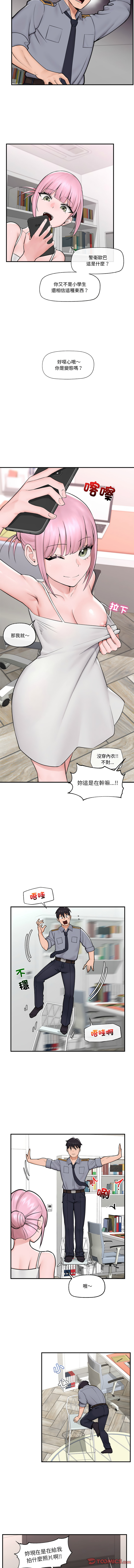 催眠手机 | 催眠手機 1-8 page 127 - big breasts mind control hentai manga - read online free