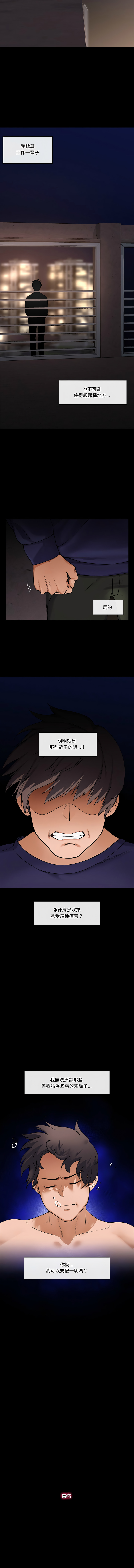 催眠手机 | 催眠手機 1-8 page 26 - big breasts mind control hentai manga - read online free