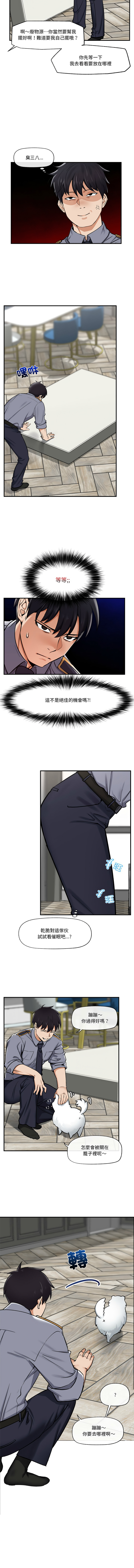 催眠手机 | 催眠手機 1-8 page 44 - big breasts mind control hentai manga - read online free