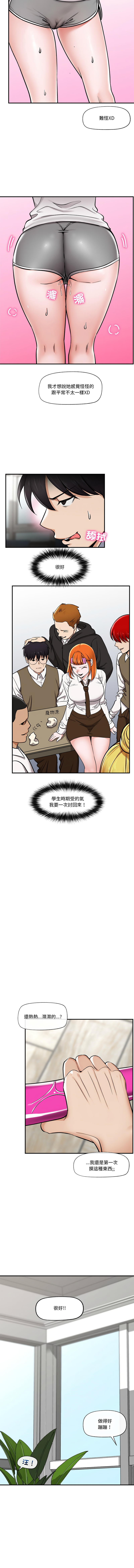 催眠手机 | 催眠手機 1-8 page 47 - big breasts mind control hentai manga - read online free