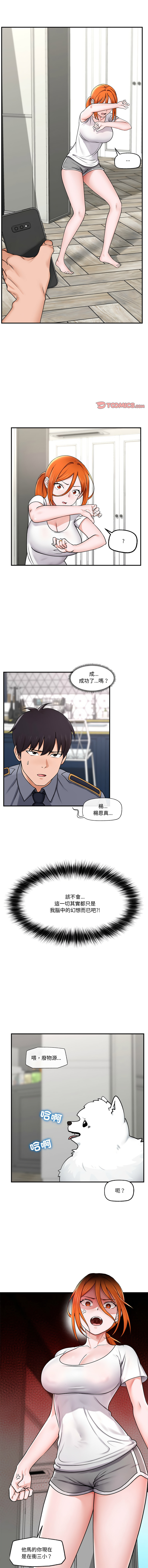 催眠手机 | 催眠手機 1-8 page 50 - big breasts mind control hentai manga - read online free