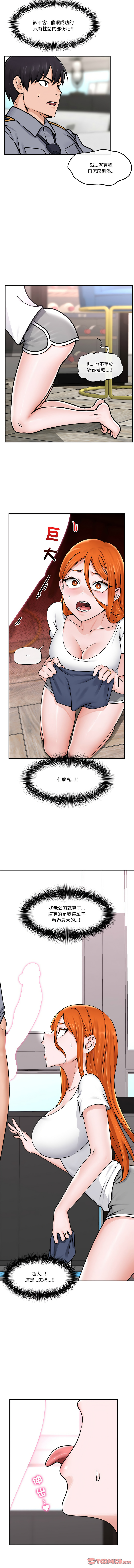 催眠手机 | 催眠手機 1-8 page 60 - big breasts mind control hentai manga - read online free