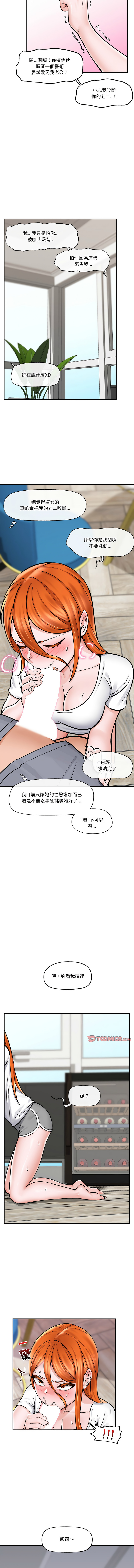 催眠手机 | 催眠手機 1-8 page 63 - big breasts mind control hentai manga - read online free