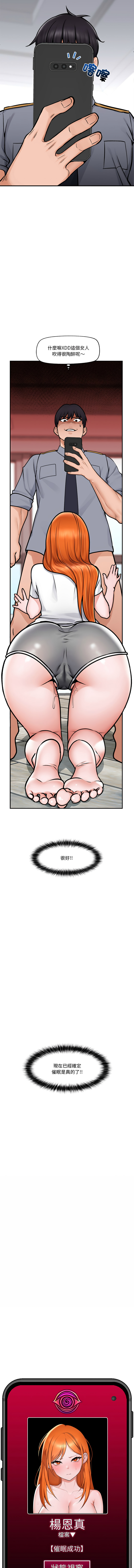 催眠手机 | 催眠手機 1-8 page 64 - big breasts mind control hentai manga - read online free