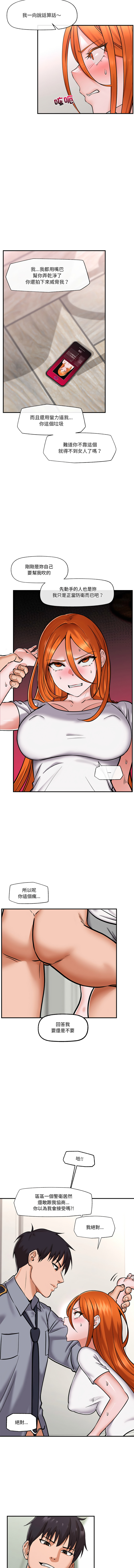 催眠手机 | 催眠手機 1-8 page 69 - big breasts mind control hentai manga - read online free