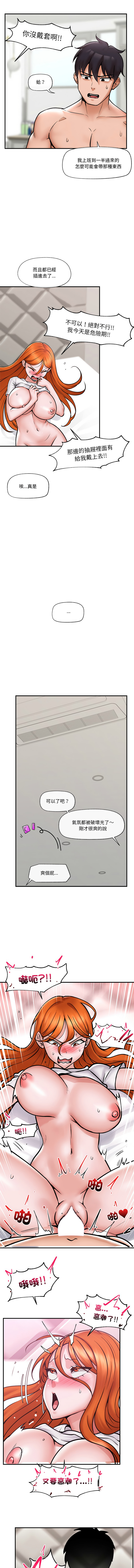催眠手机 | 催眠手機 1-8 - Page 83