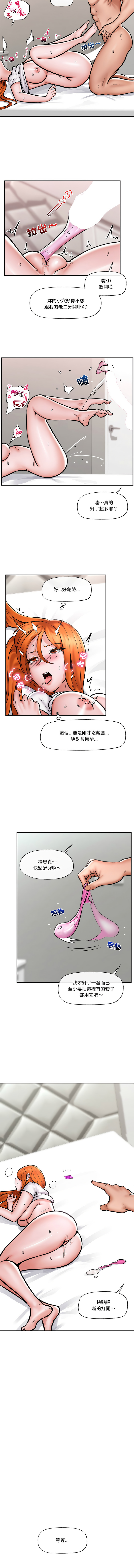 催眠手机 | 催眠手機 1-8 - Page 87