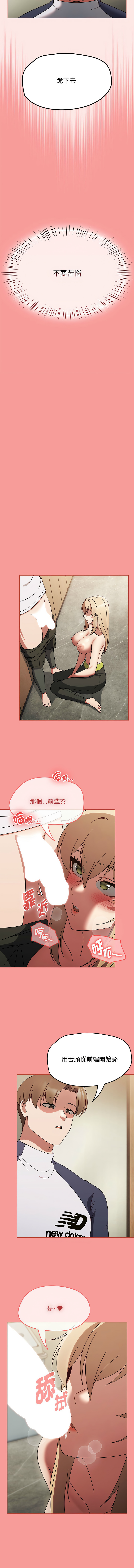 抢救拳击馆大作战 | 搶救拳擊館大作戰 1-11 page 104 - webtoon hentai manga - read online free