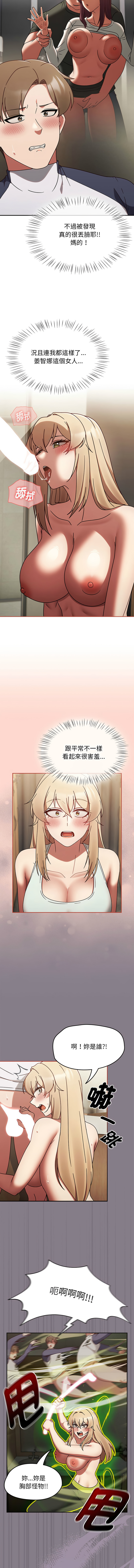 抢救拳击馆大作战 | 搶救拳擊館大作戰 1-11 page 108 - webtoon hentai manga - read online free