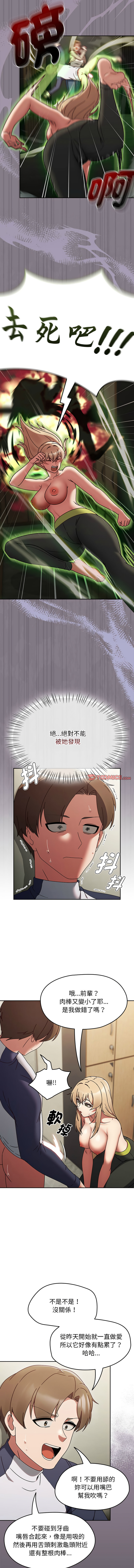 抢救拳击馆大作战 | 搶救拳擊館大作戰 1-11 page 109 - webtoon hentai manga - read online free