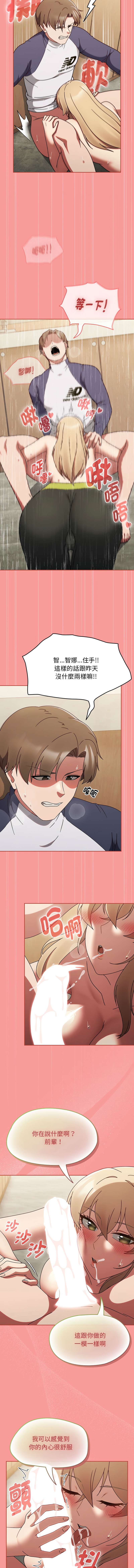 抢救拳击馆大作战 | 搶救拳擊館大作戰 1-11 page 117 - webtoon hentai manga - read online free