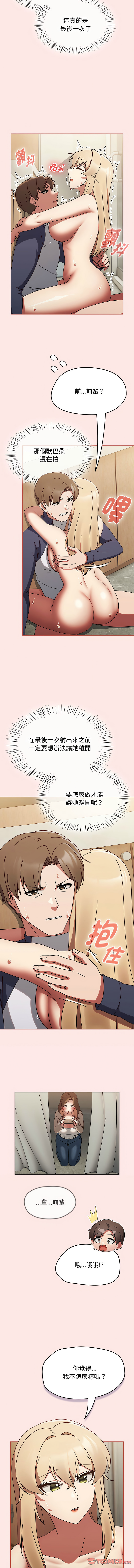 抢救拳击馆大作战 | 搶救拳擊館大作戰 1-11 page 127 - webtoon hentai manga - read online free