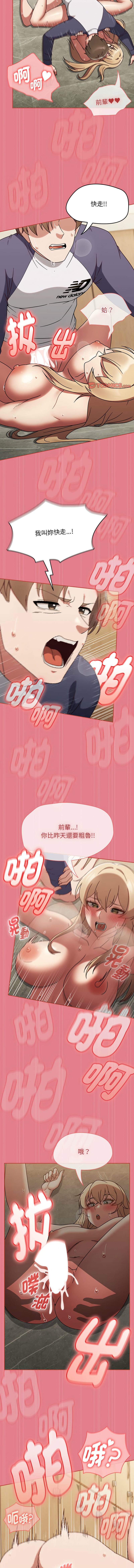 抢救拳击馆大作战 | 搶救拳擊館大作戰 1-11 page 130 - webtoon hentai manga - read online free