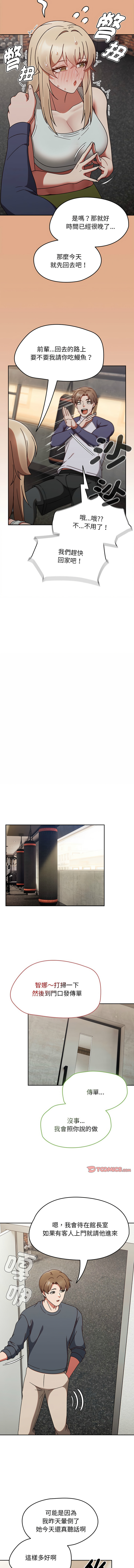 抢救拳击馆大作战 | 搶救拳擊館大作戰 1-11 page 139 - webtoon hentai manga - read online free