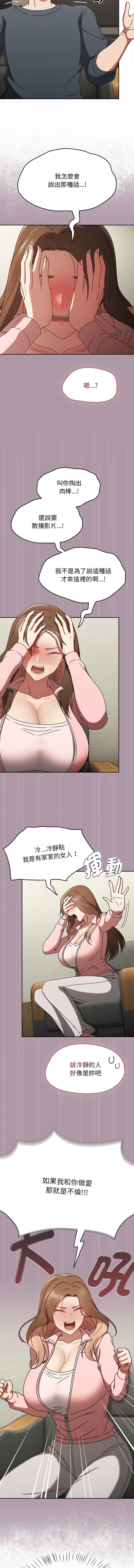 抢救拳击馆大作战 | 搶救拳擊館大作戰 1-11 page 150 - webtoon hentai manga - read online free