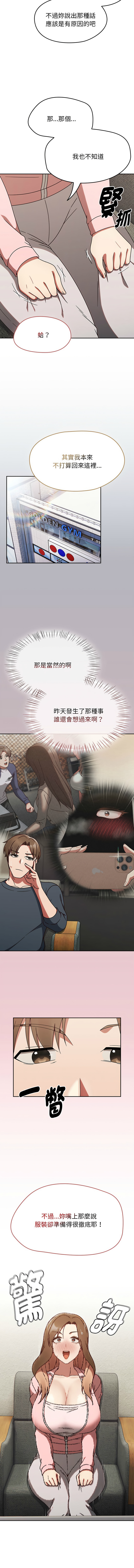 抢救拳击馆大作战 | 搶救拳擊館大作戰 1-11 page 152 - webtoon hentai manga - read online free