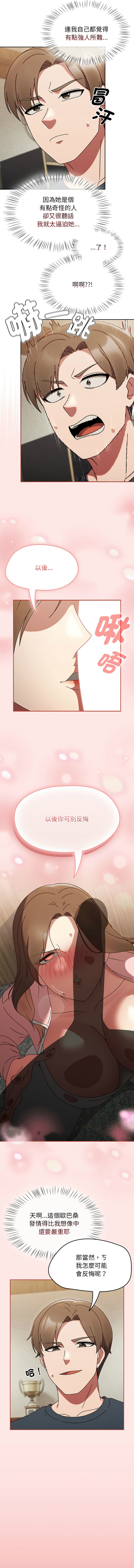 抢救拳击馆大作战 | 搶救拳擊館大作戰 1-11 page 171 - webtoon hentai manga - read online free