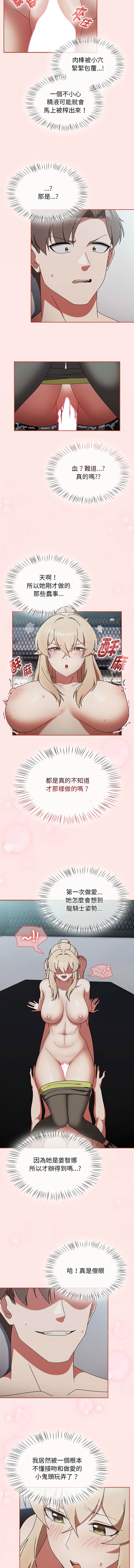 抢救拳击馆大作战 | 搶救拳擊館大作戰 1-11 page 40 - webtoon hentai manga - read online free