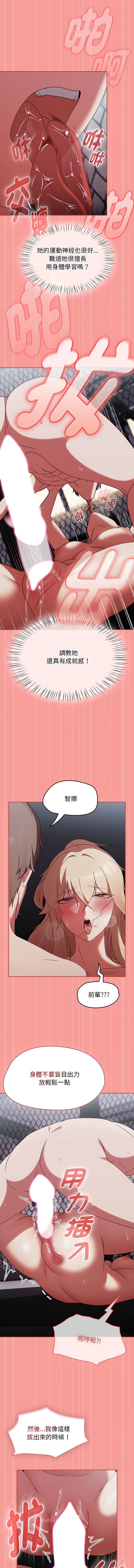 抢救拳击馆大作战 | 搶救拳擊館大作戰 1-11 page 49 - webtoon hentai manga - read online free