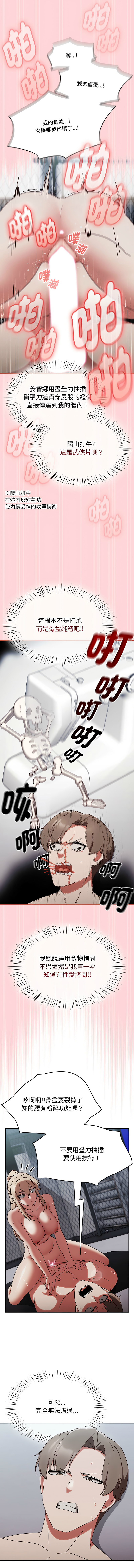 抢救拳击馆大作战 | 搶救拳擊館大作戰 1-11 page 63 - webtoon hentai manga - read online free