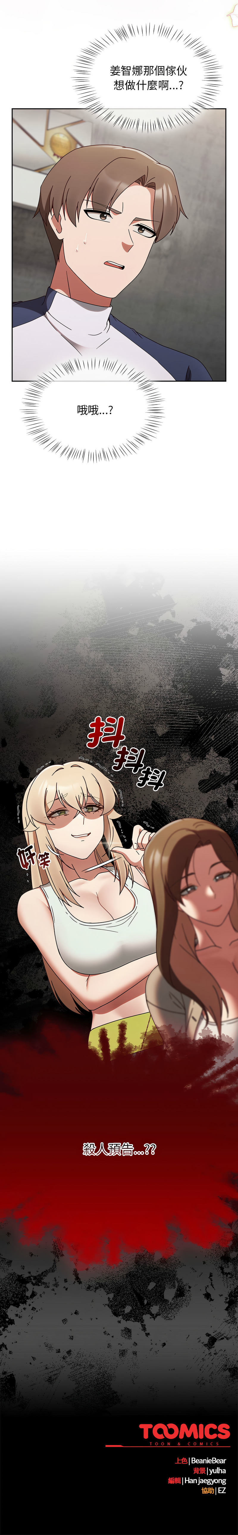 抢救拳击馆大作战 | 搶救拳擊館大作戰 1-11 page 89 - webtoon hentai manga - read online free