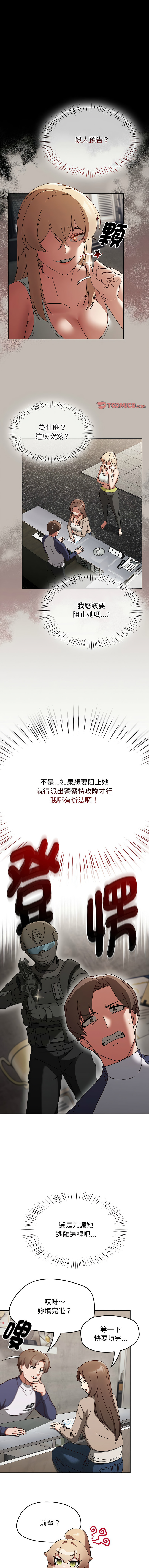 抢救拳击馆大作战 | 搶救拳擊館大作戰 1-11 page 90 - webtoon hentai manga - read online free