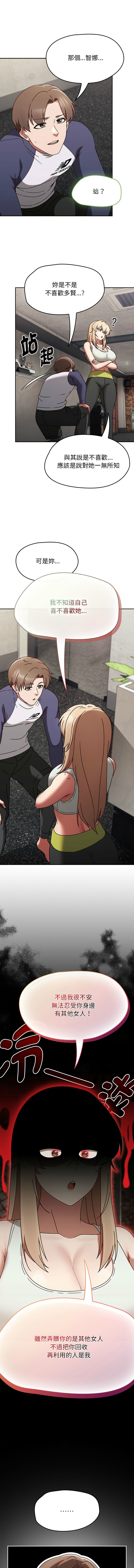 抢救拳击馆大作战 | 搶救拳擊館大作戰 1-11 page 96 - webtoon hentai manga - read online free