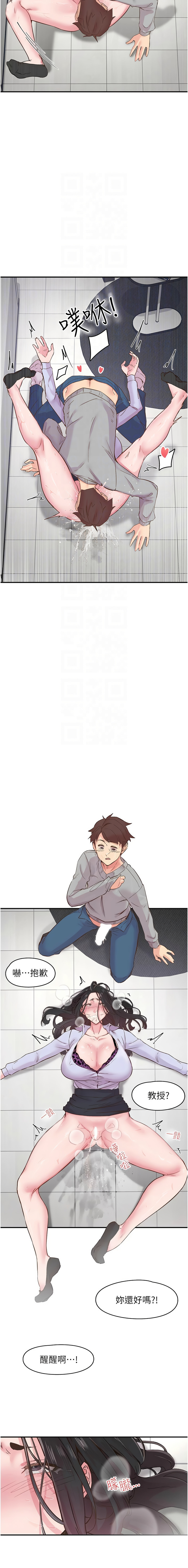 下一颤，性福 | 下一顫，性福  1-14 page 107 - big breasts huge breasts hentai manga - read online free