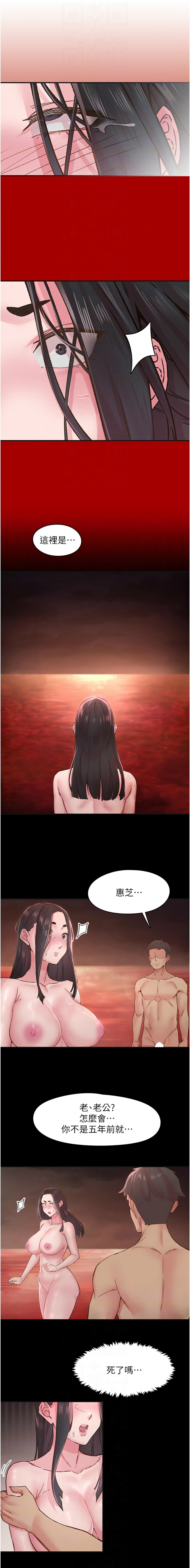 下一颤，性福 | 下一顫，性福  1-14 page 108 - big breasts huge breasts hentai manga - read online free