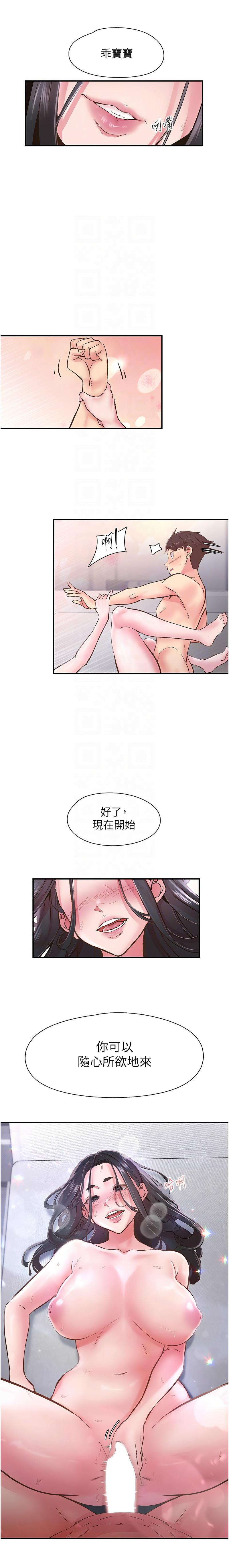 下一颤，性福 | 下一顫，性福  1-14 page 135 - big breasts huge breasts hentai manga - read online free