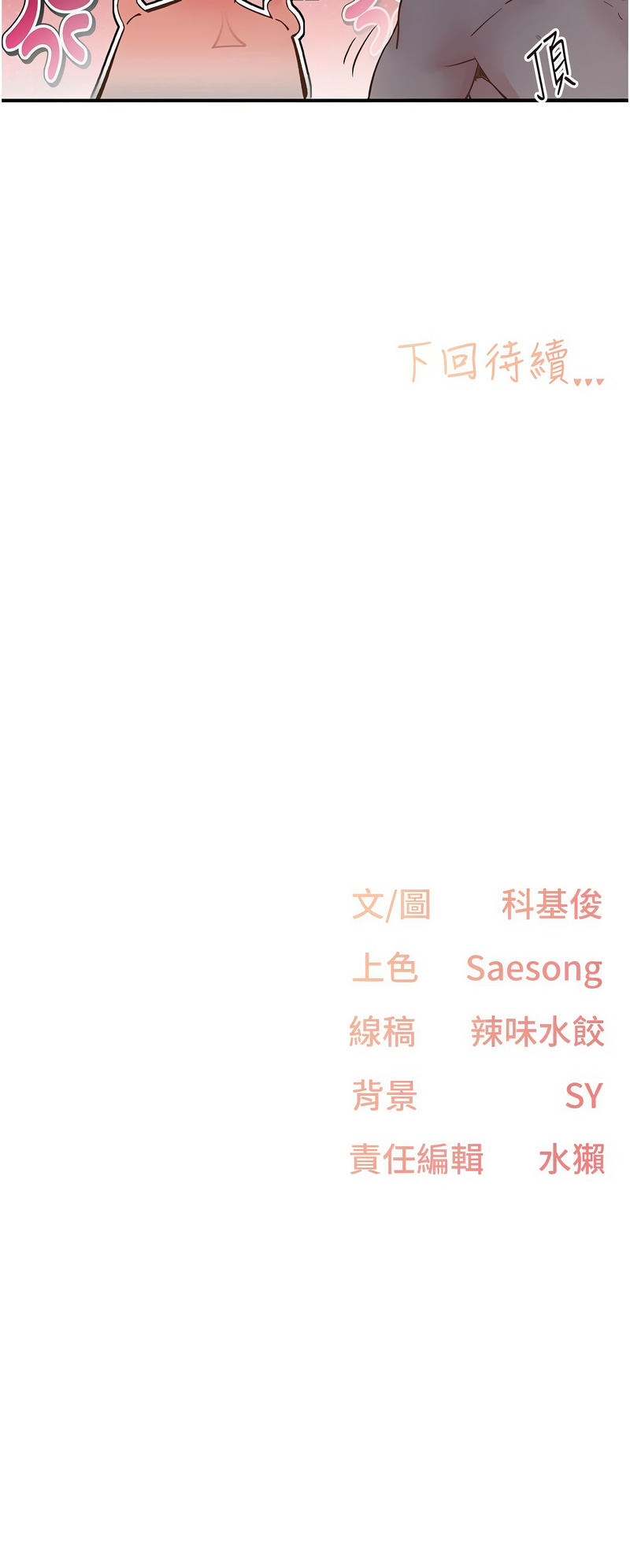 下一颤，性福 | 下一顫，性福  1-14 page 138 - big breasts huge breasts hentai manga - read online free