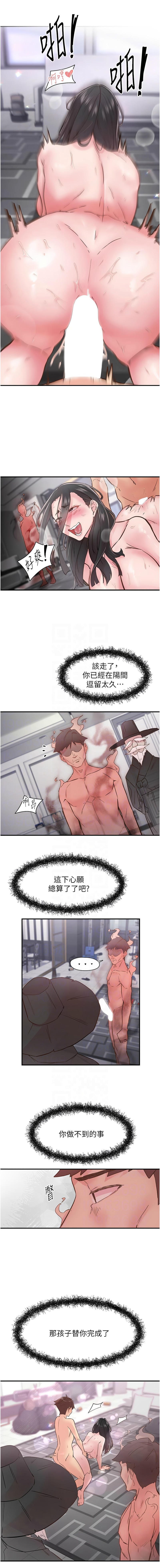 下一颤，性福 | 下一顫，性福  1-14 page 149 - big breasts huge breasts hentai manga - read online free