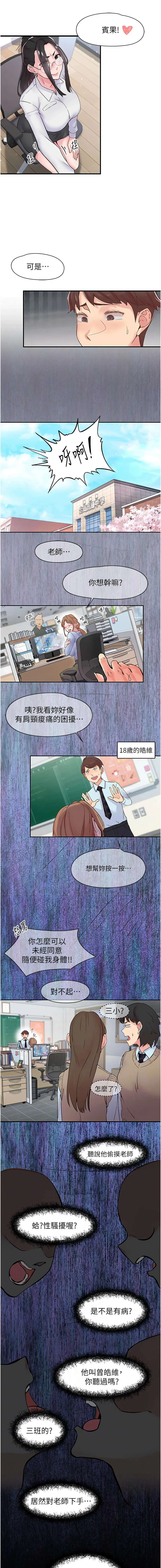 下一颤，性福 | 下一顫，性福  1-14 page 156 - big breasts huge breasts hentai manga - read online free