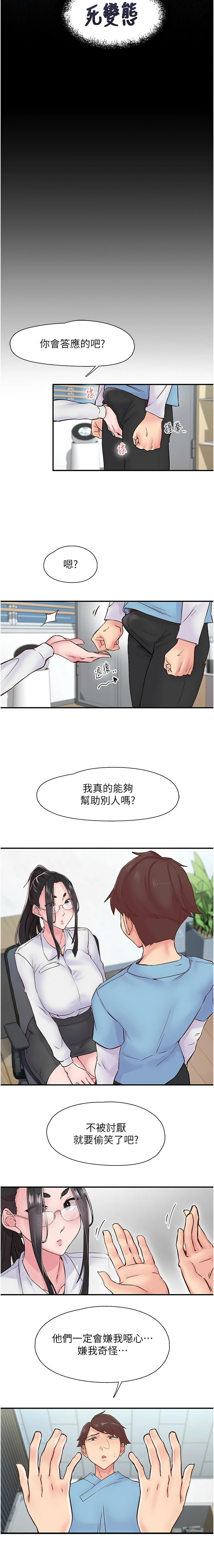 下一颤，性福 | 下一顫，性福  1-14 page 157 - big breasts huge breasts hentai manga - read online free