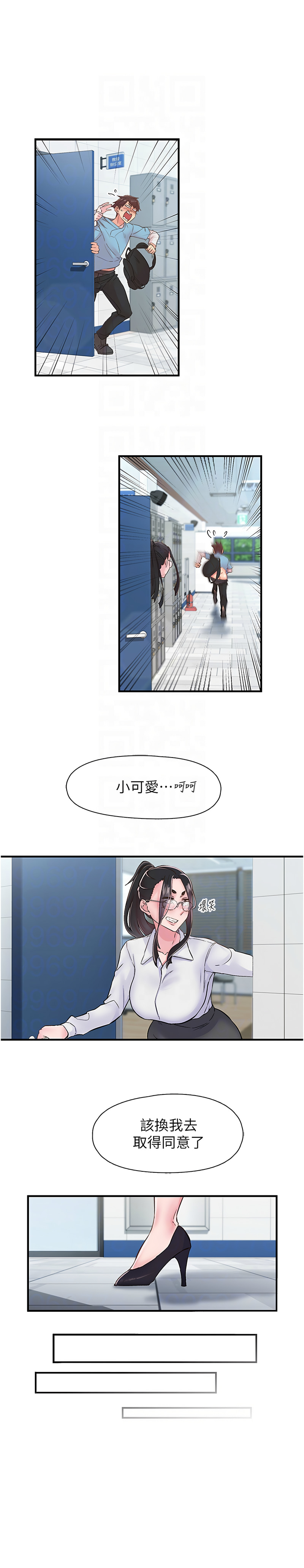 下一颤，性福 | 下一顫，性福  1-14 page 159 - big breasts huge breasts hentai manga - read online free