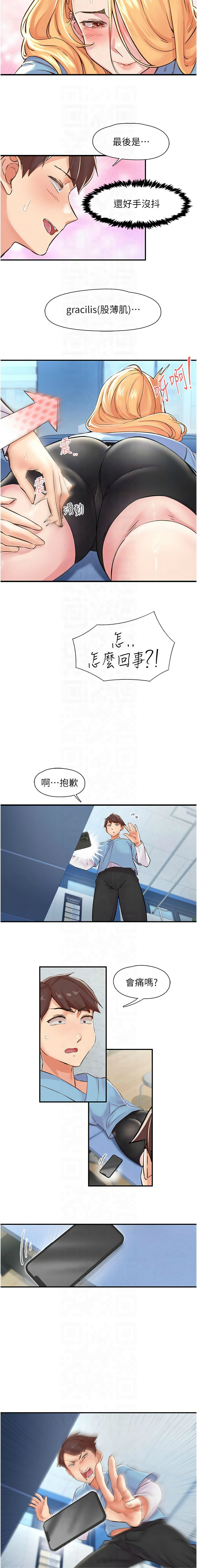 下一颤，性福 | 下一顫，性福  1-14 page 177 - big breasts huge breasts hentai manga - read online free