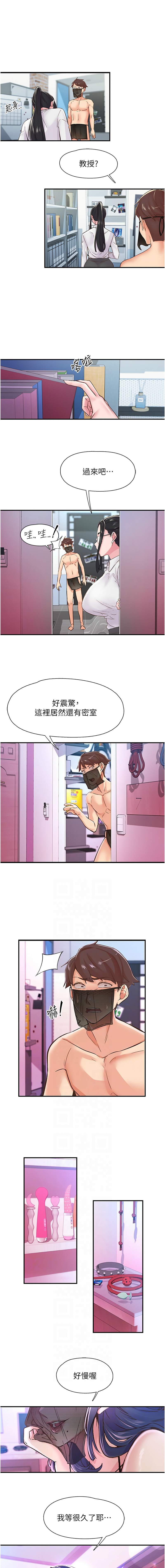 下一颤，性福 | 下一顫，性福  1-14 page 186 - big breasts huge breasts hentai manga - read online free