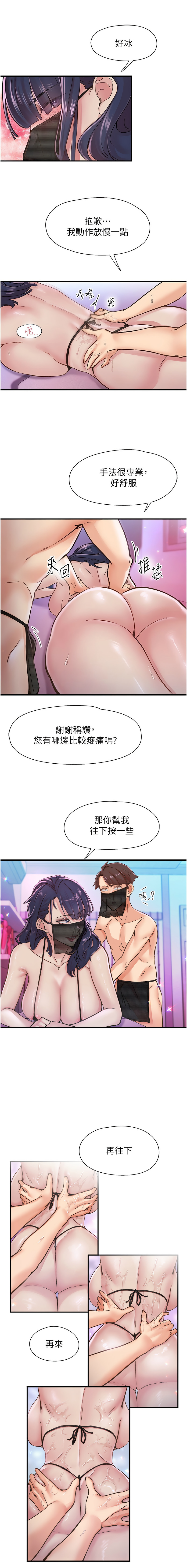 下一颤，性福 | 下一顫，性福  1-14 page 189 - big breasts huge breasts hentai manga - read online free